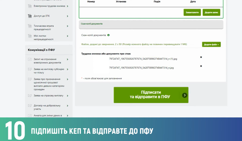 Підпис