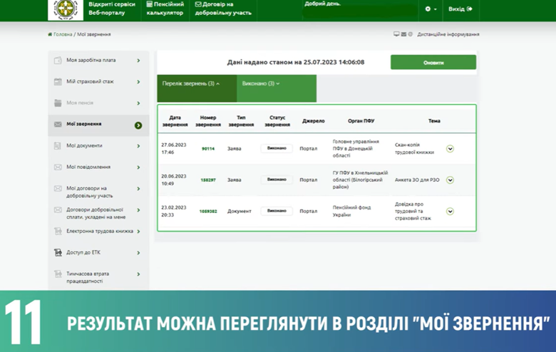 Відповідь