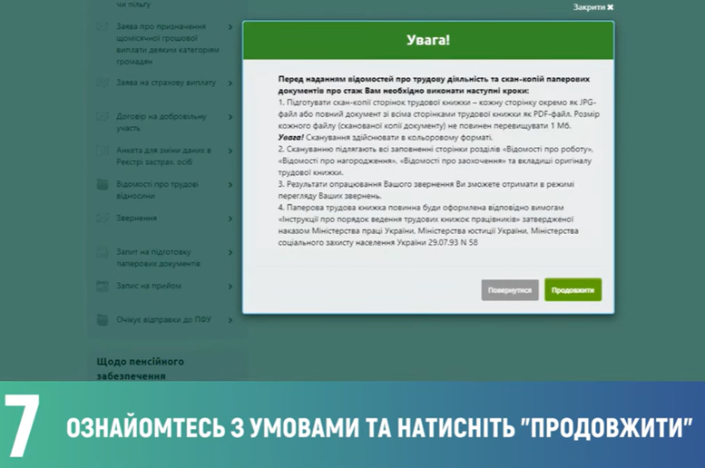 Умови