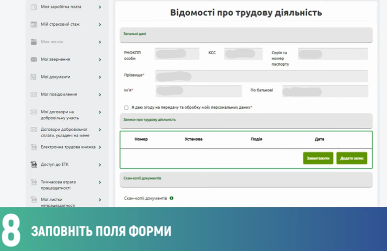 Поля форми