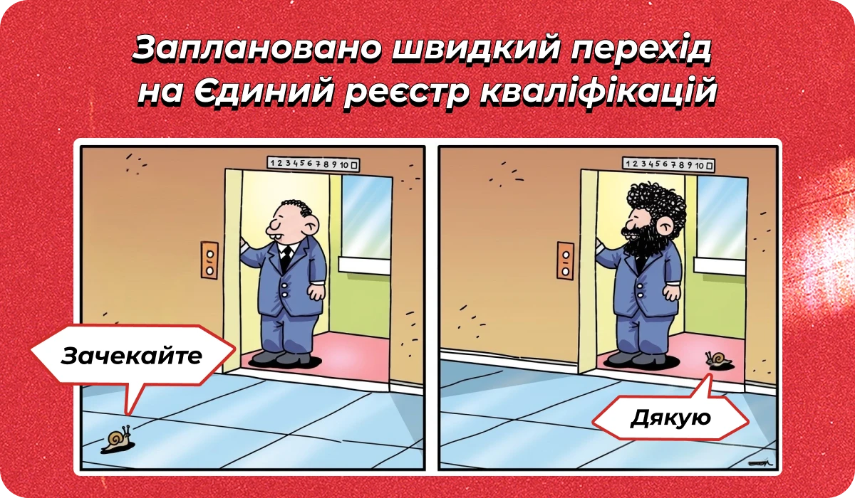 основне зображення для Про Класифікатор професій з 02.05. Звіт до ТЦК, якщо немає авто. (Не)врахування в норматив 4%. Зміну «прописки» і ТЦК 🙋‍♀️ Ранковий кадровик від 05.05.2026