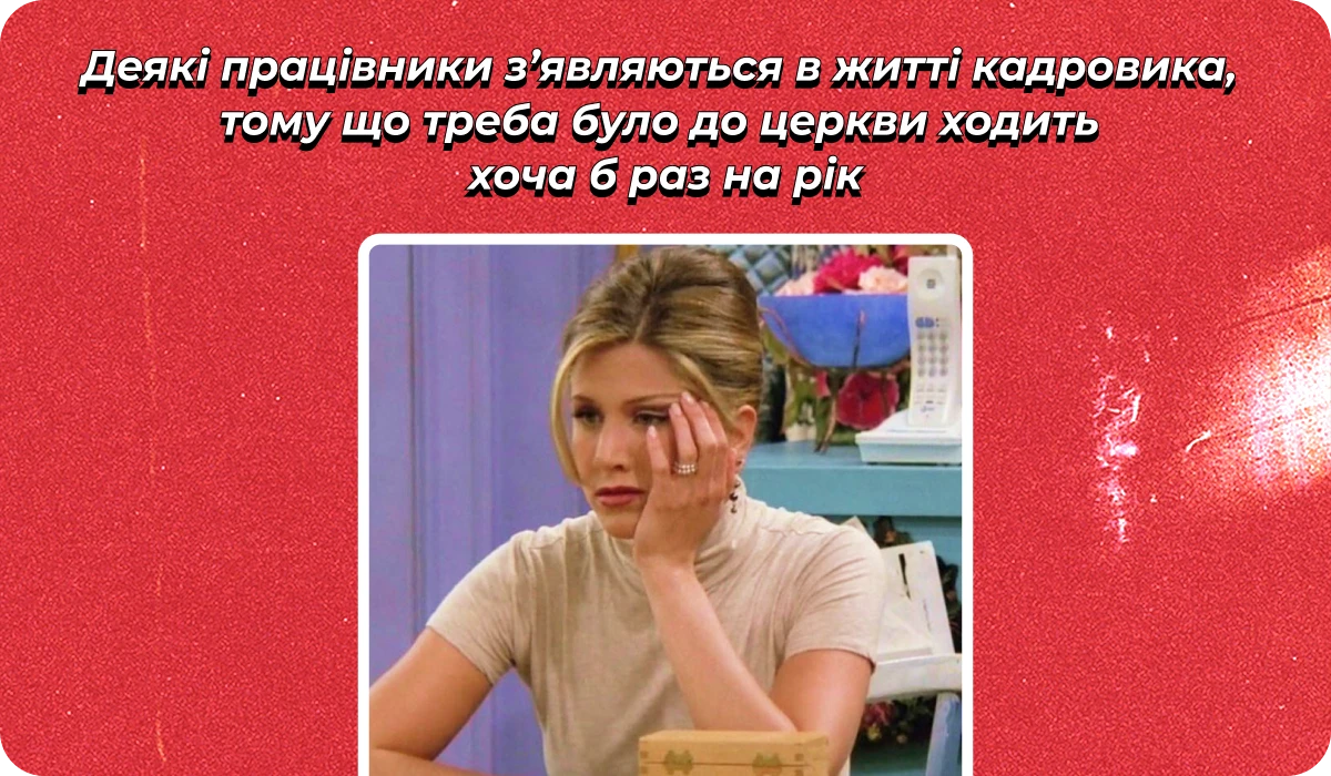 основне зображення для Про захист від ТЦК та блокування ЕДО 🙋‍♀️ Ранковий кадровик від 07.10.2026