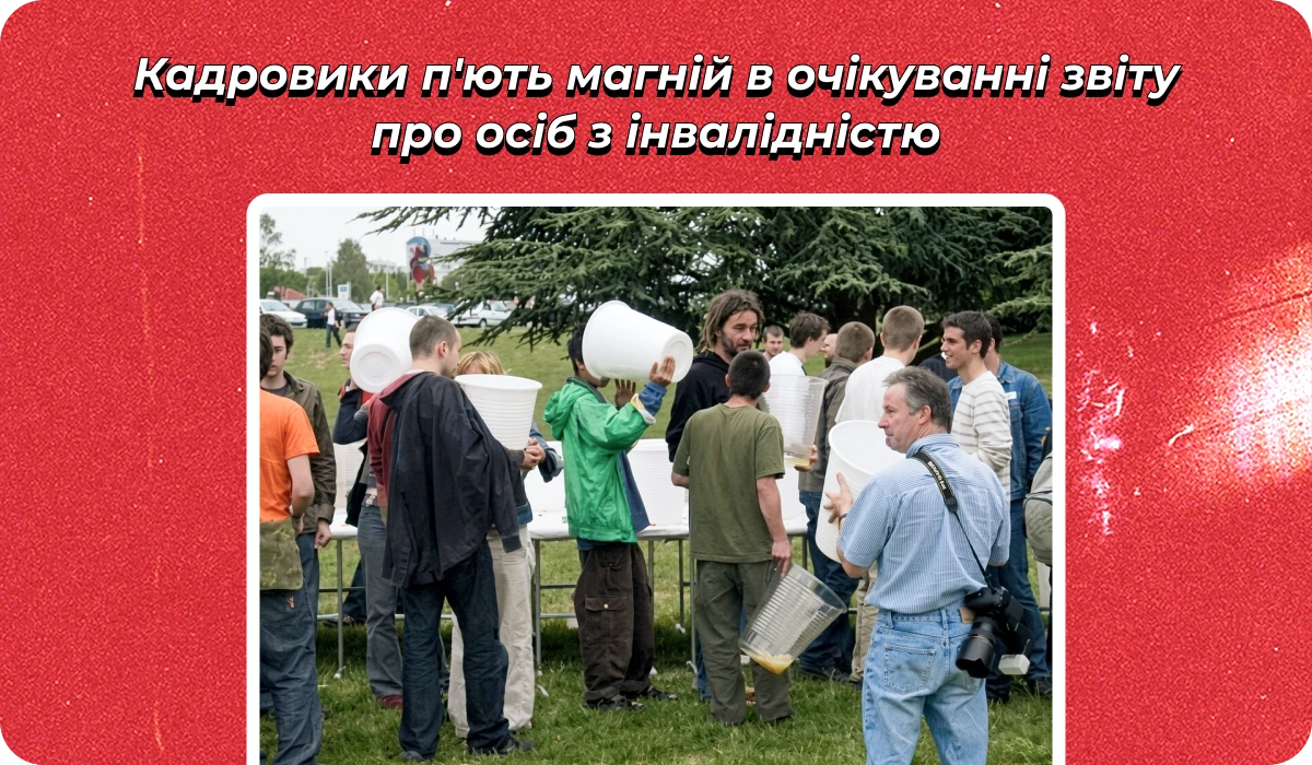 основне зображення для Про звіт до 11.05. (Не)сплату штрафу через «Резерв+». Примусовий облік в ТЦК. Обов’язкову ВЛК. Втрату критичності. Скани до ПФУ 🙋‍♀️ Ранковий кадровик від 08.05.2026