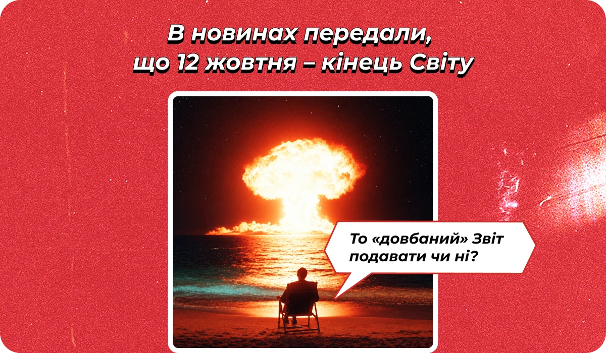 основне зображення для Про Звіт до 09.11, відмову у броні в жовтні, роботу під час тривоги, наслідки несвоєчасного повернення з-за кордону 🙋‍♀️ Ранковий кадровик від 08.10.2026