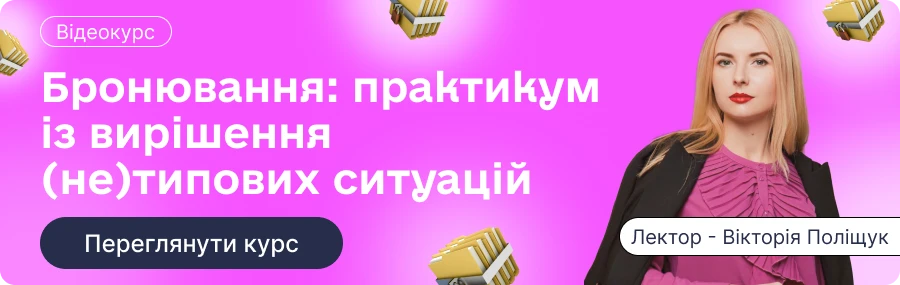 основне зображення для 🔥 Як правильно бронювати працівників у 2025: нові вимоги, помилки, штрафи