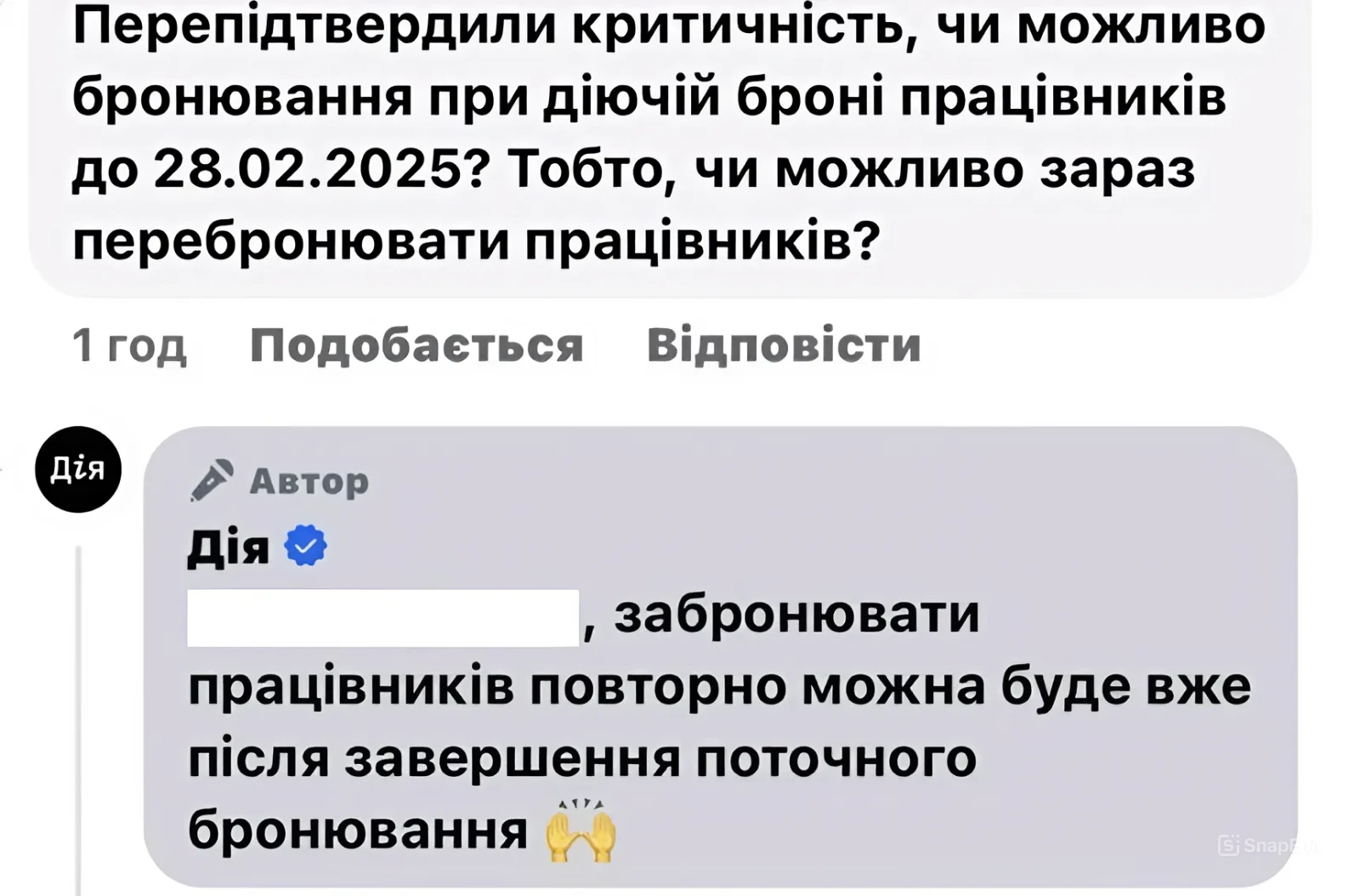 основне зображення для 1 березня можуть мобілізувати тих, кого не встигнуть перебронювати! 