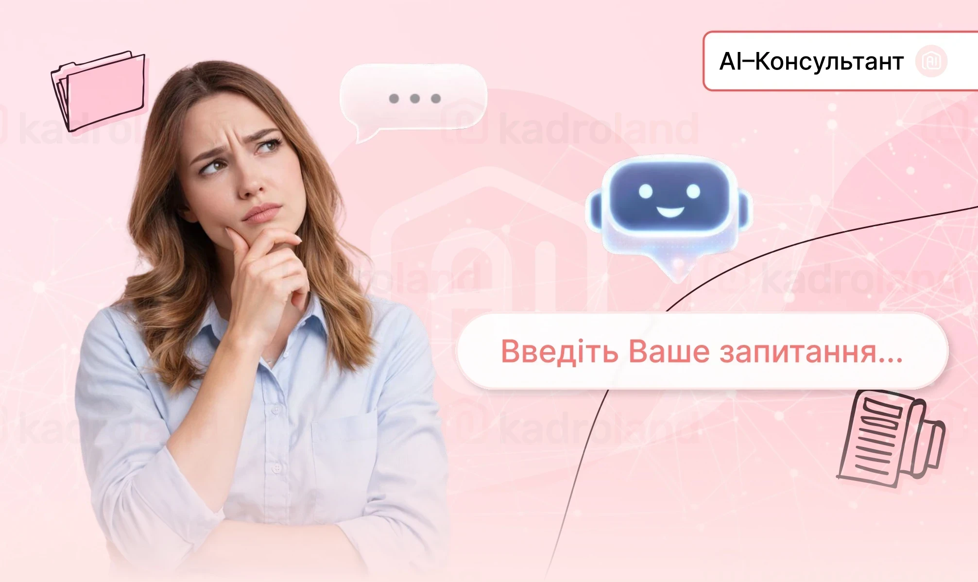 основне зображення для Відпустка без збереження зарплати по догляду за дитиною з інвалідністю: який максимальний строк