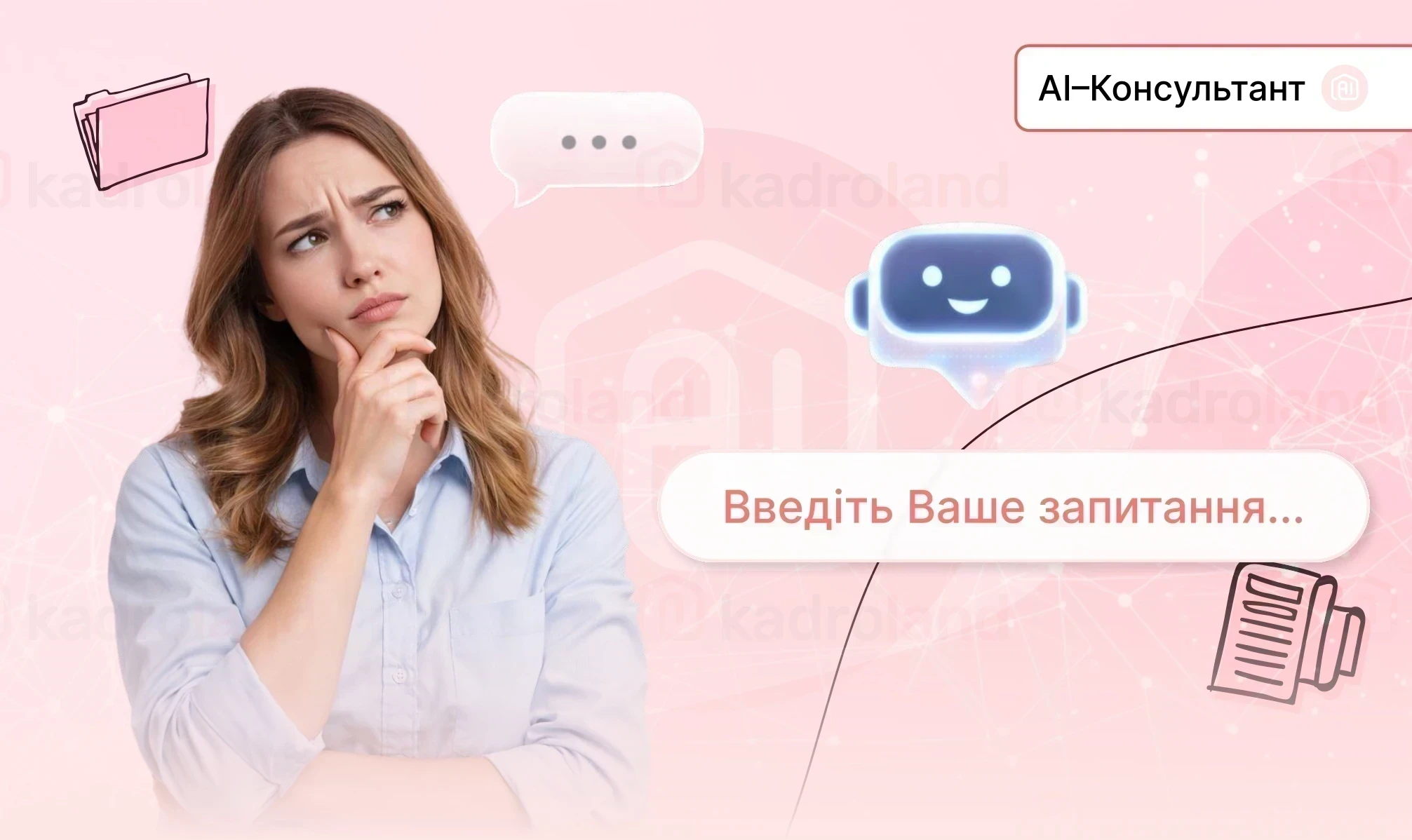 основне зображення для Оформлення відсутності працівника через ТЦК у перший робочий день у 2026 році: алгоритм дій для роботодавця