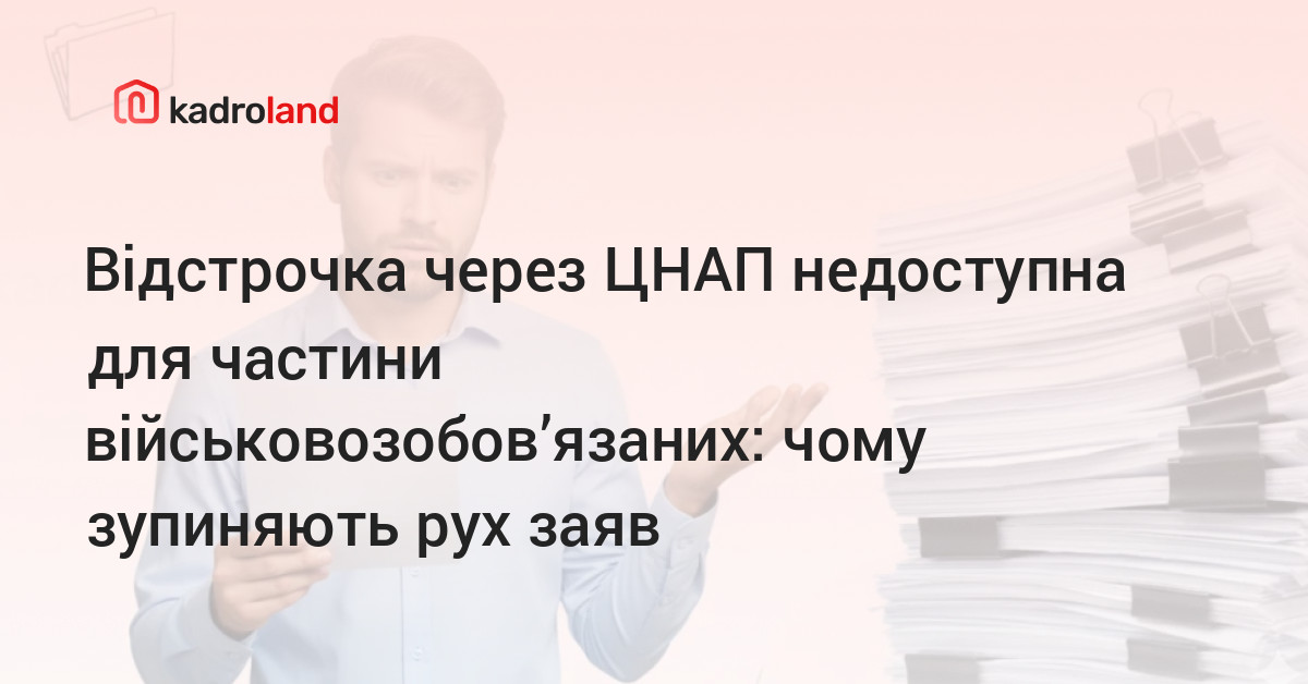 військовозобов язаний