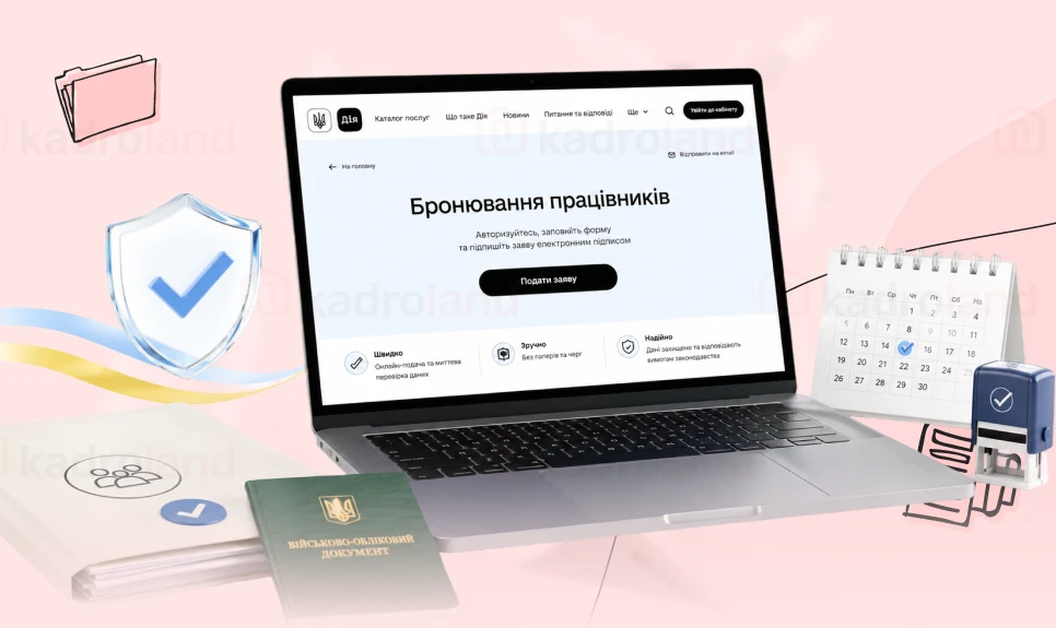 основне зображення для 13 липня – нова перевірка лімітів бронювання: хто може втратити критичність та що вирішили Мінекономіки, Мінцифри, ПФУ і МОУ