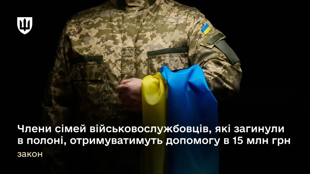 основне зображення для 15 млн грн одноразової грошової допомоги: хто має право на виплату – нові норми
