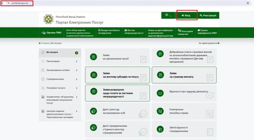 основне зображення для 1500 грн уже нараховують: як перевірити виплату крок за кроком