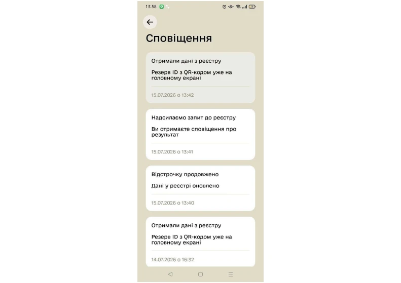 основне зображення для 15.07.2026 розпочалося автоматичне продовження відстрочок від мобілізації