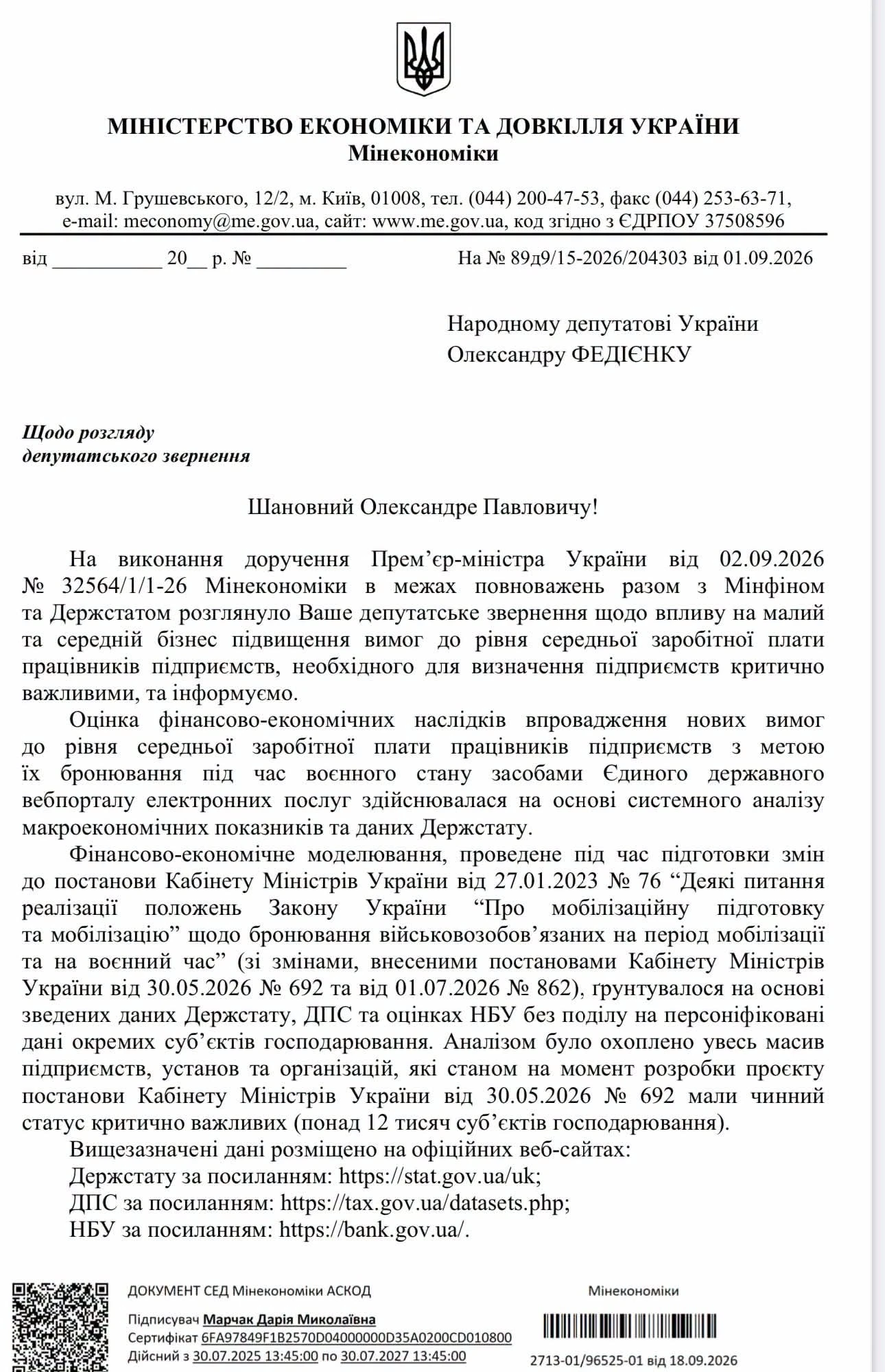 основне зображення для 3 мінзарплати для бронювання: Мінекономіки розповіло, скільки підприємств може втратити критичність