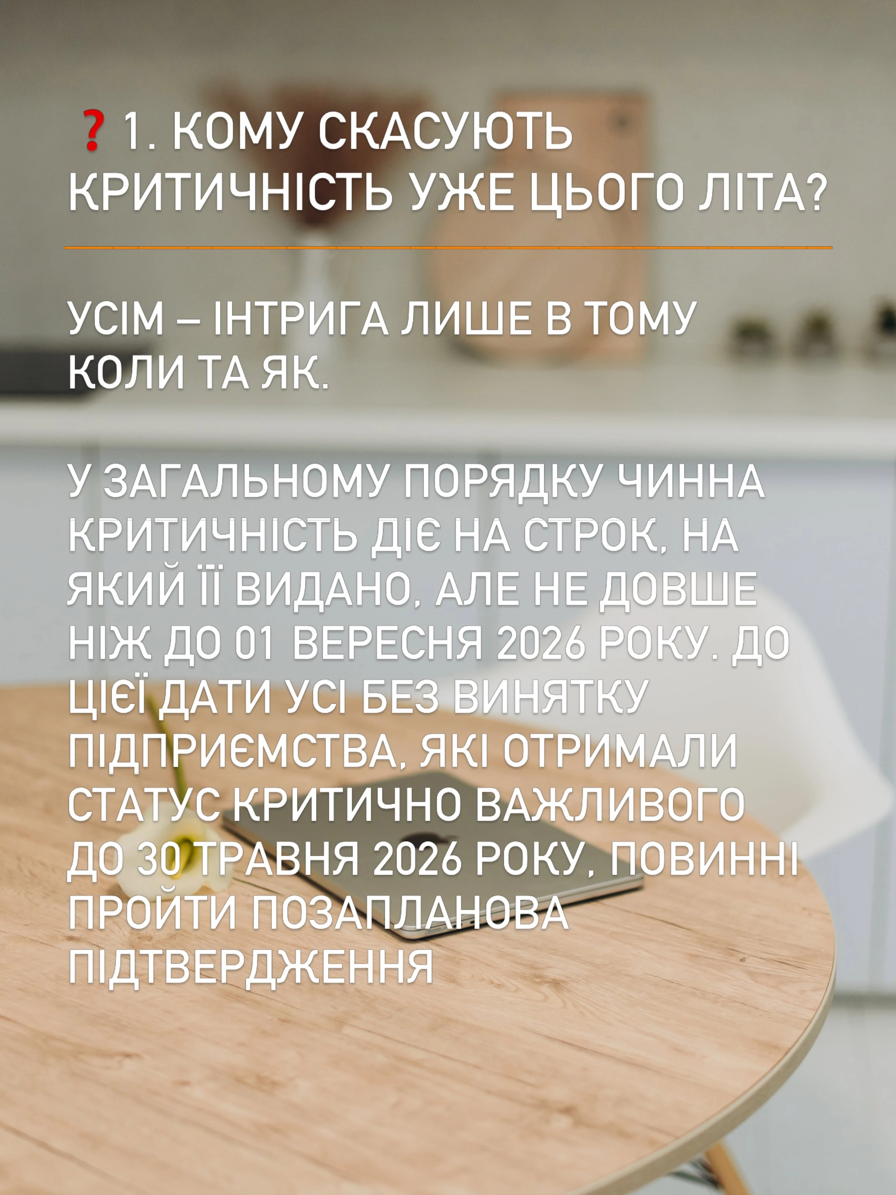 основне зображення для 5 відповідей про критичність і бронювання, які можуть врятувати статус підприємства