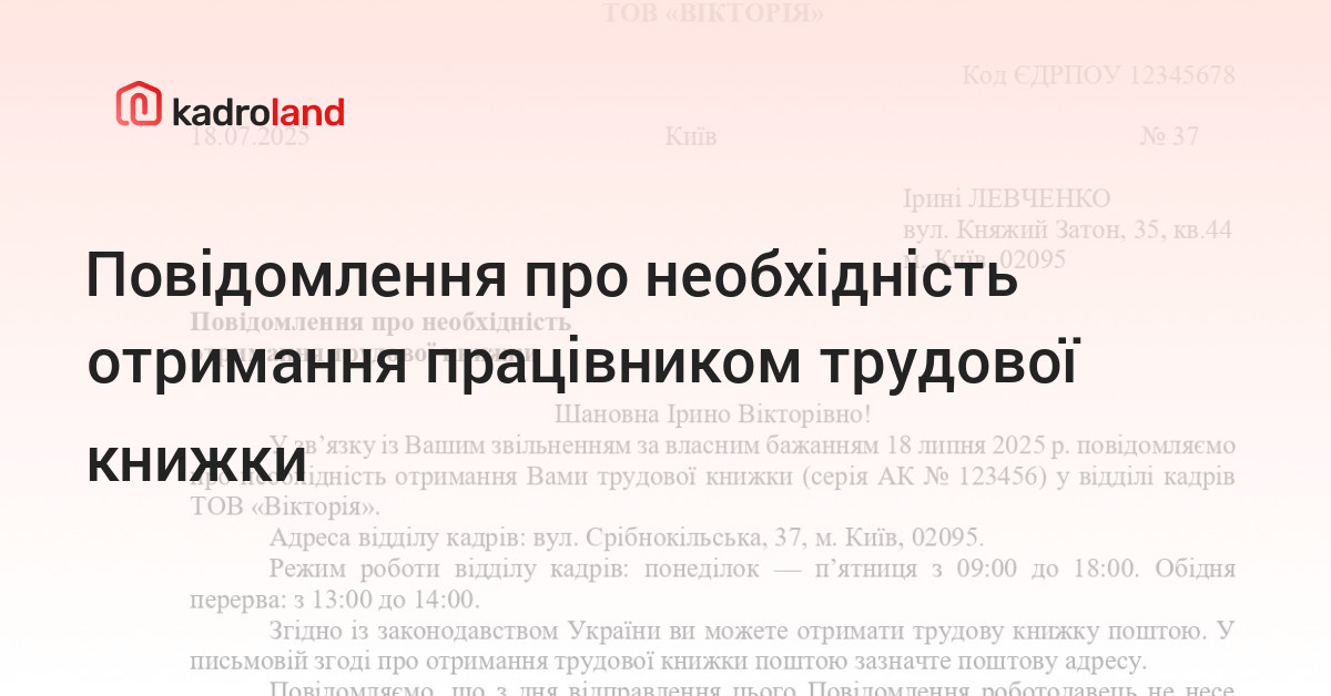 kadroland