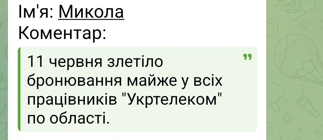 основне зображення для Бронь за Постановою №45 продовжує «злітати»