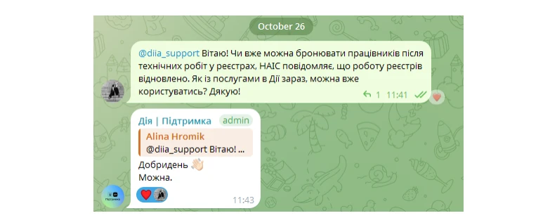 основне зображення для Бронювання, анулювання та військовий облік: що працює 26 жовтня