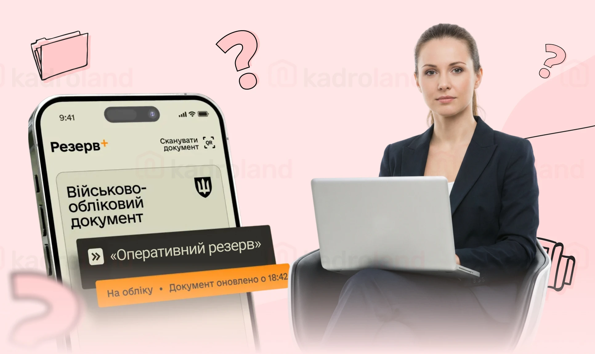 основне зображення для Бронювання осіб з відміткою «оперативний резерв»: відповідаємо на поширені запитання