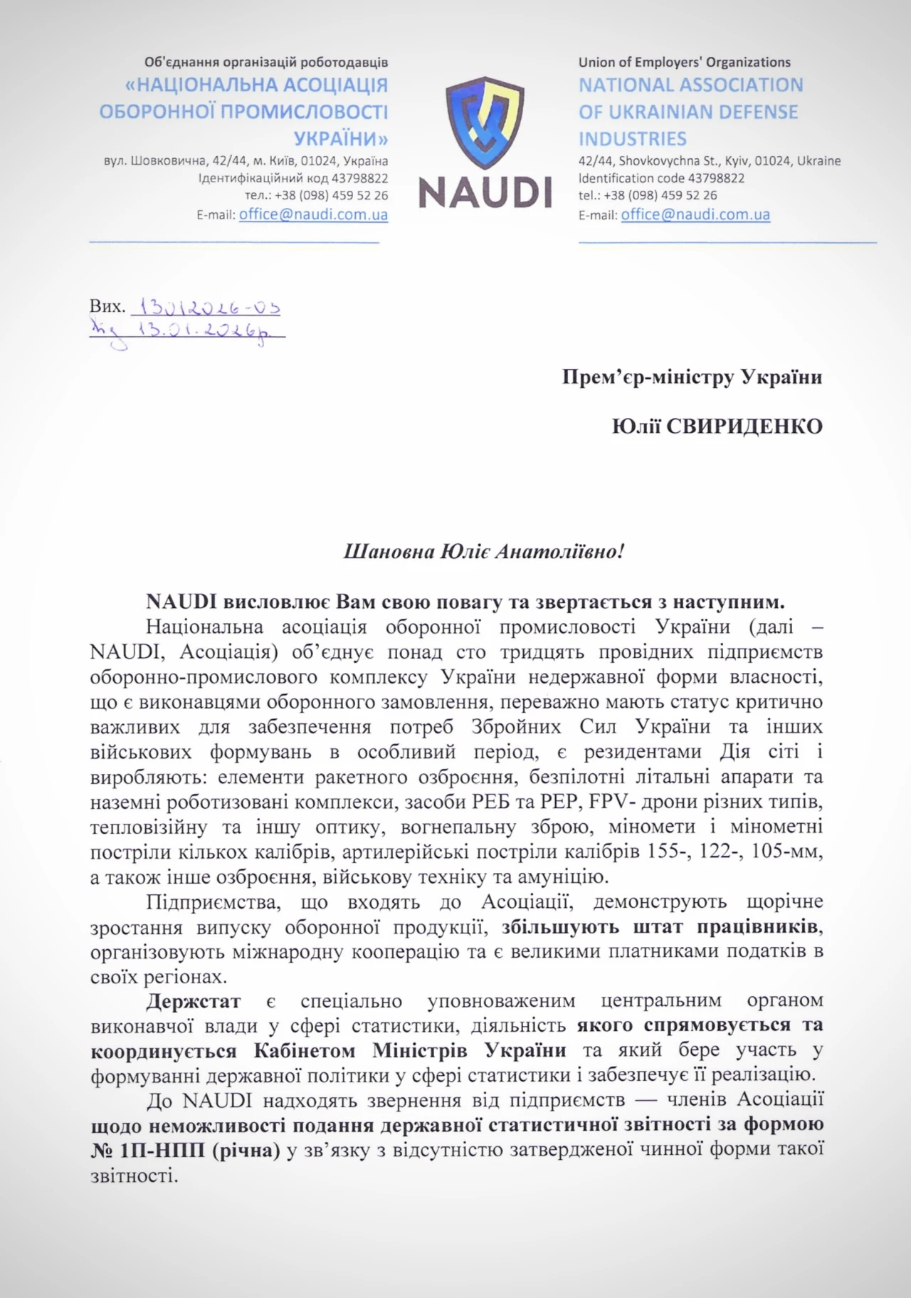 основне зображення для Бронювання під загрозою: критичні підприємства не можуть підтвердити статус