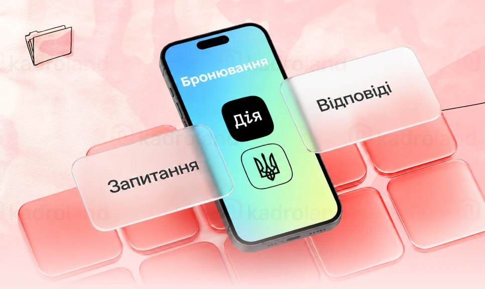 основне зображення для Бронювання після останніх змін: запитання і відповідей для тих, хто остаточно заплутався