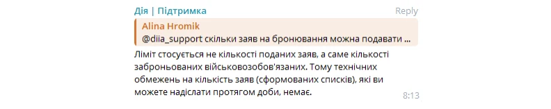 основне зображення для Бронювання працівників у «Дії»: скільки заяв дозволено і як дізнатися свій ліміт