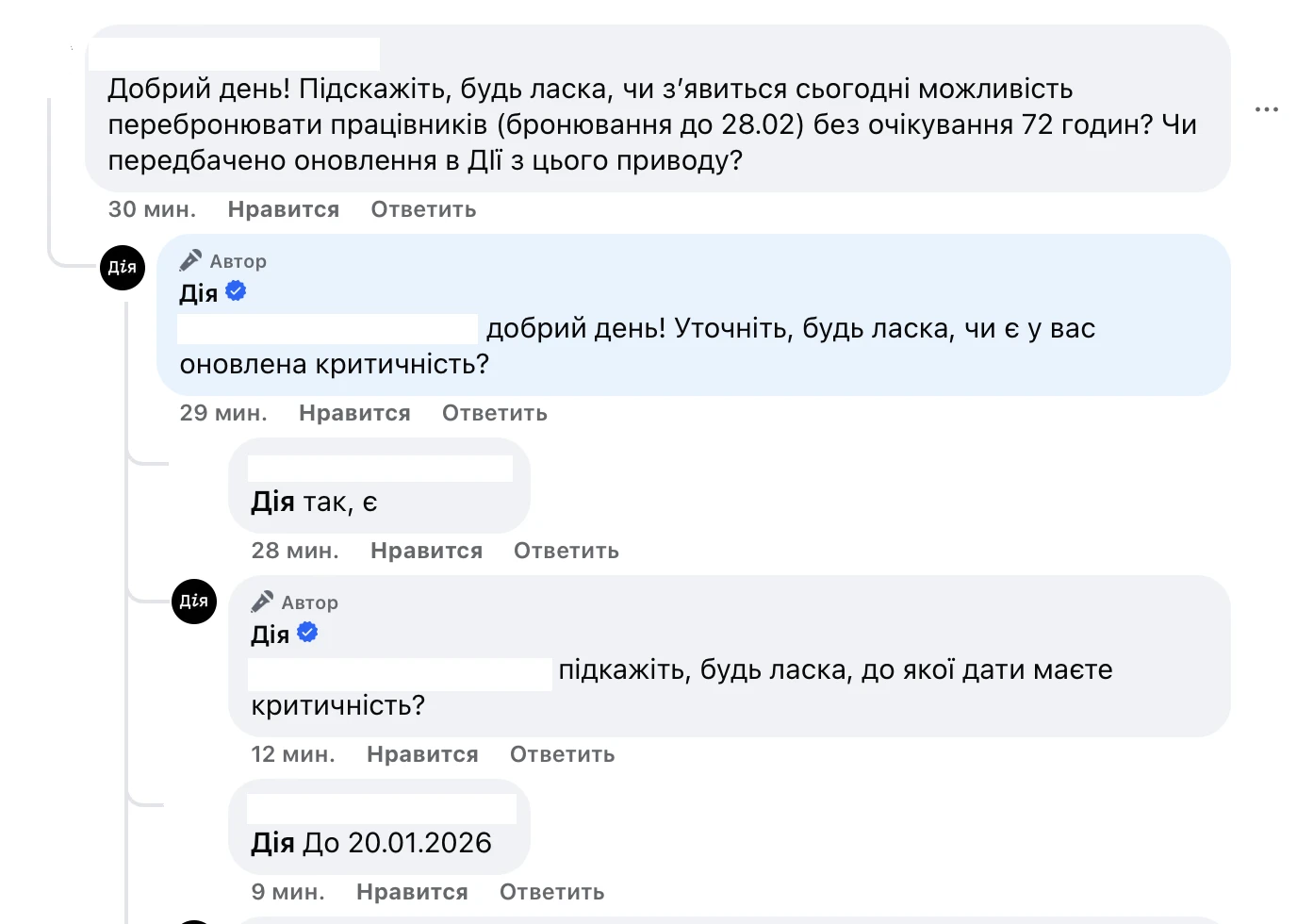 основне зображення для Бронювання до закінчення попередньої броні і без очікування 72 годин вже працює