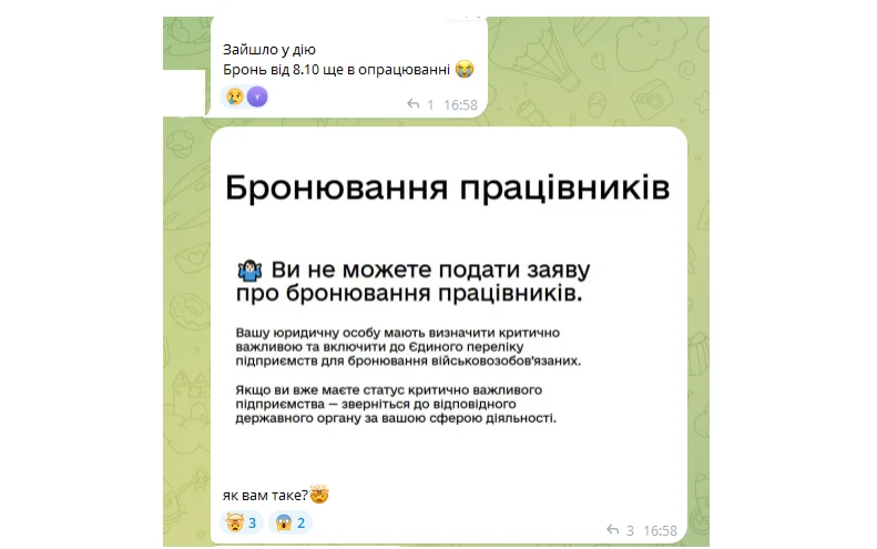основне зображення для Бронювання в «Дії»: 13.10 нові заяви не подаються, старі ще опрацьовують