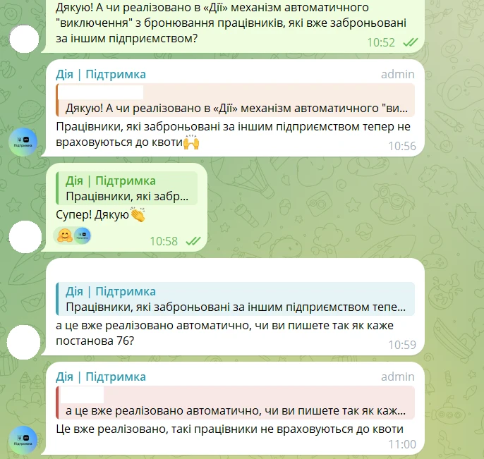 основне зображення для Заброньовані за іншим роботодавцем: «Дія» вже враховує нові правила!