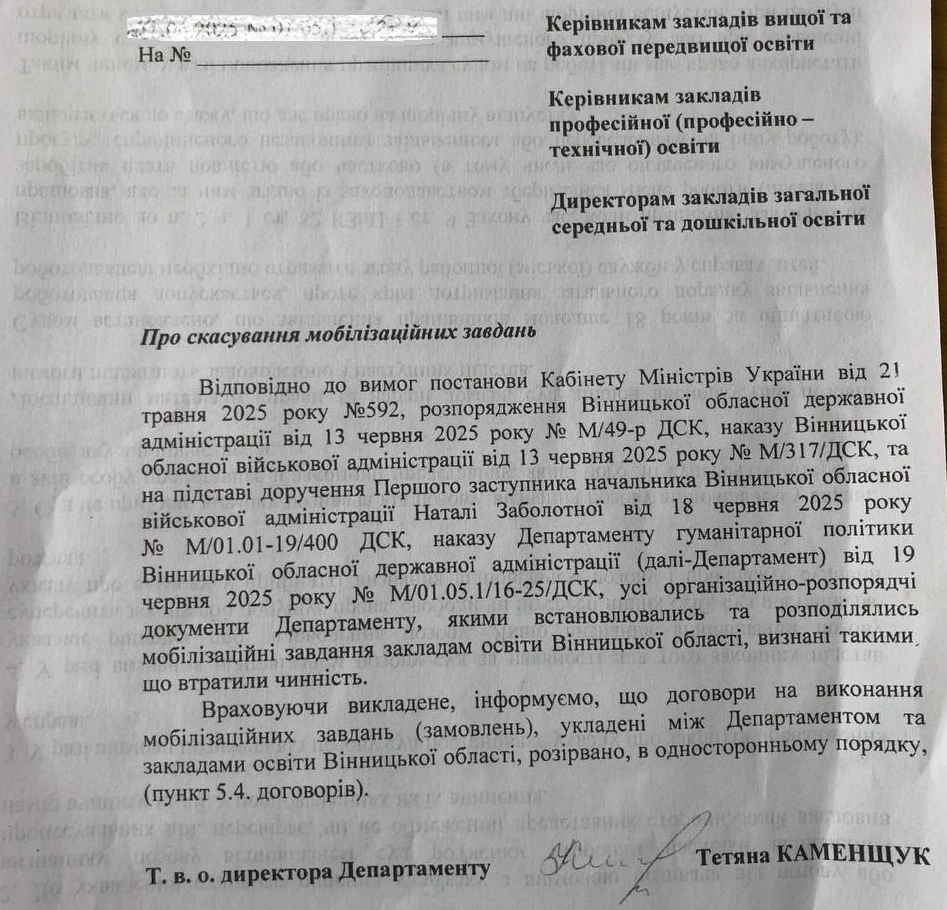 основне зображення для Чергове анулювання броні за Постановою №45: ОВА скасовують мобзавдання