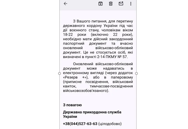 основне зображення для Чи достатньо приписного для виїзду за кордон: роз’яснення ДПСУ