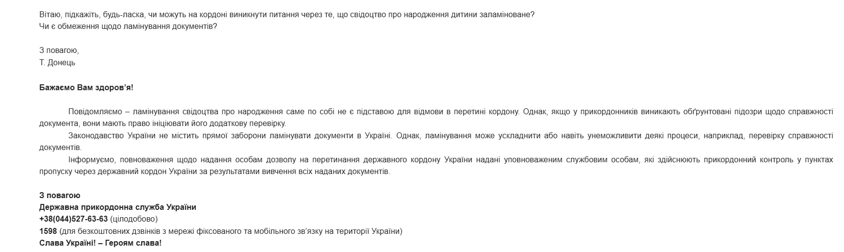 основне зображення для Чи можна ламінувати свідоцтво про народження і інші документи