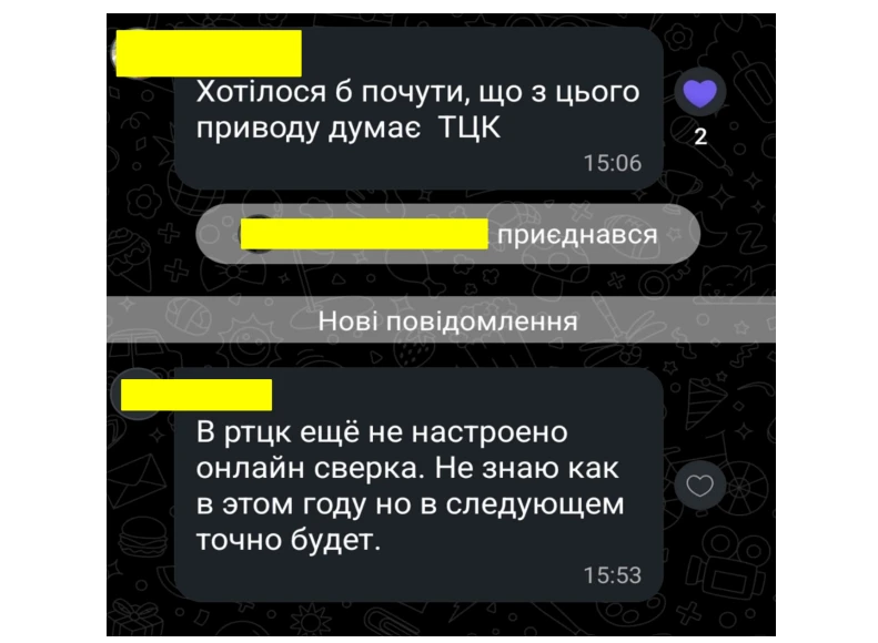 основне зображення для Чи можна не подавати паперові списки до ТЦК
