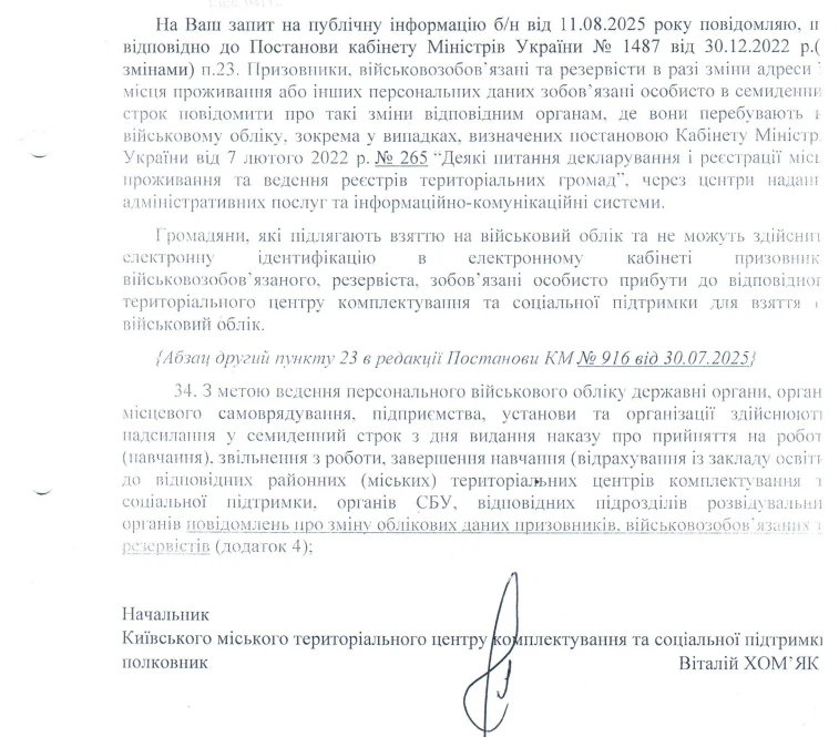 основне зображення для Чи потрібно ставати на військовий облік за фактичним місцем проживання: роз’яснення ТЦК