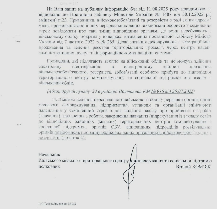 основне зображення для Чи потрібно ставати на військовий облік за фактичним місцем проживання: роз’яснення ТЦК