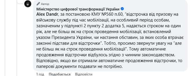 основне зображення для Чи повинні науковці та викладачі подавати довідку про роботу у ТЦК: роз’яснення Мінцифри