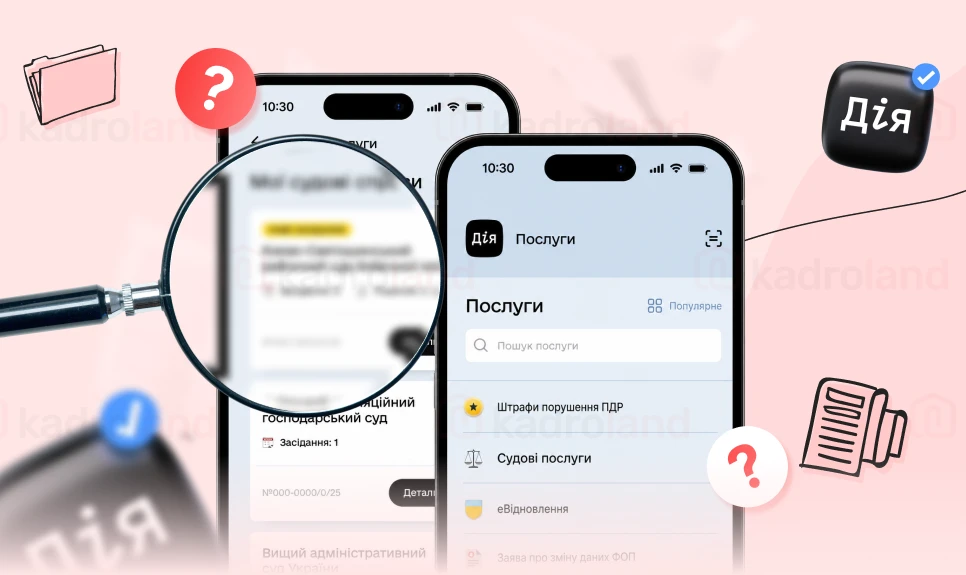 основне зображення для Де на порталі Дія знайти послугу «Звіряння списків»