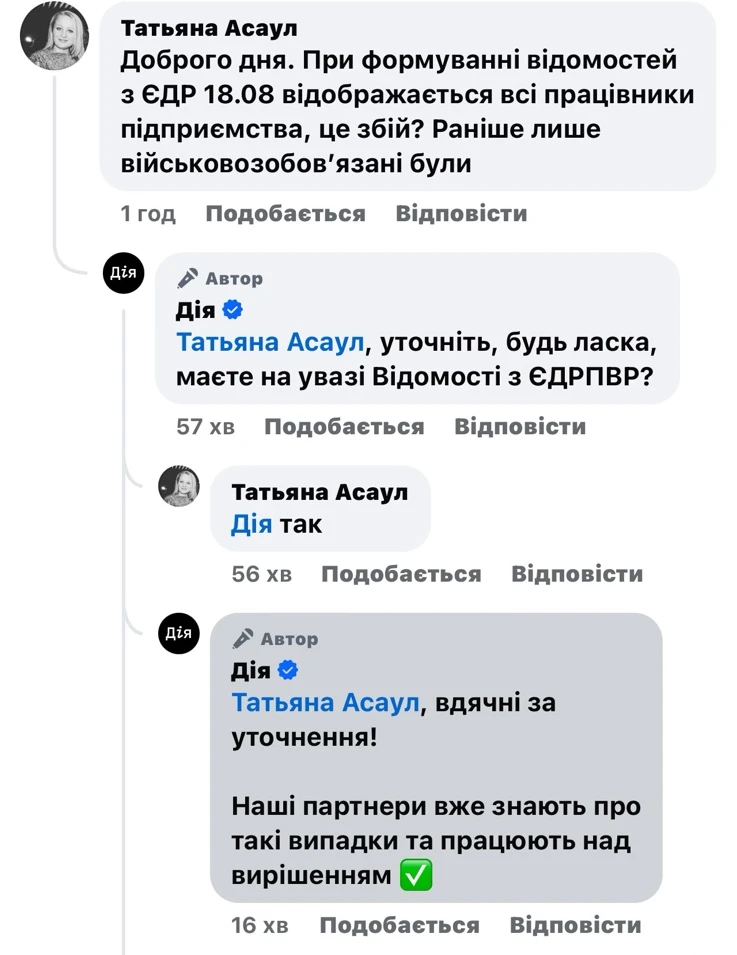 основне зображення для Дія формує відомості для бронювання з помилкою
