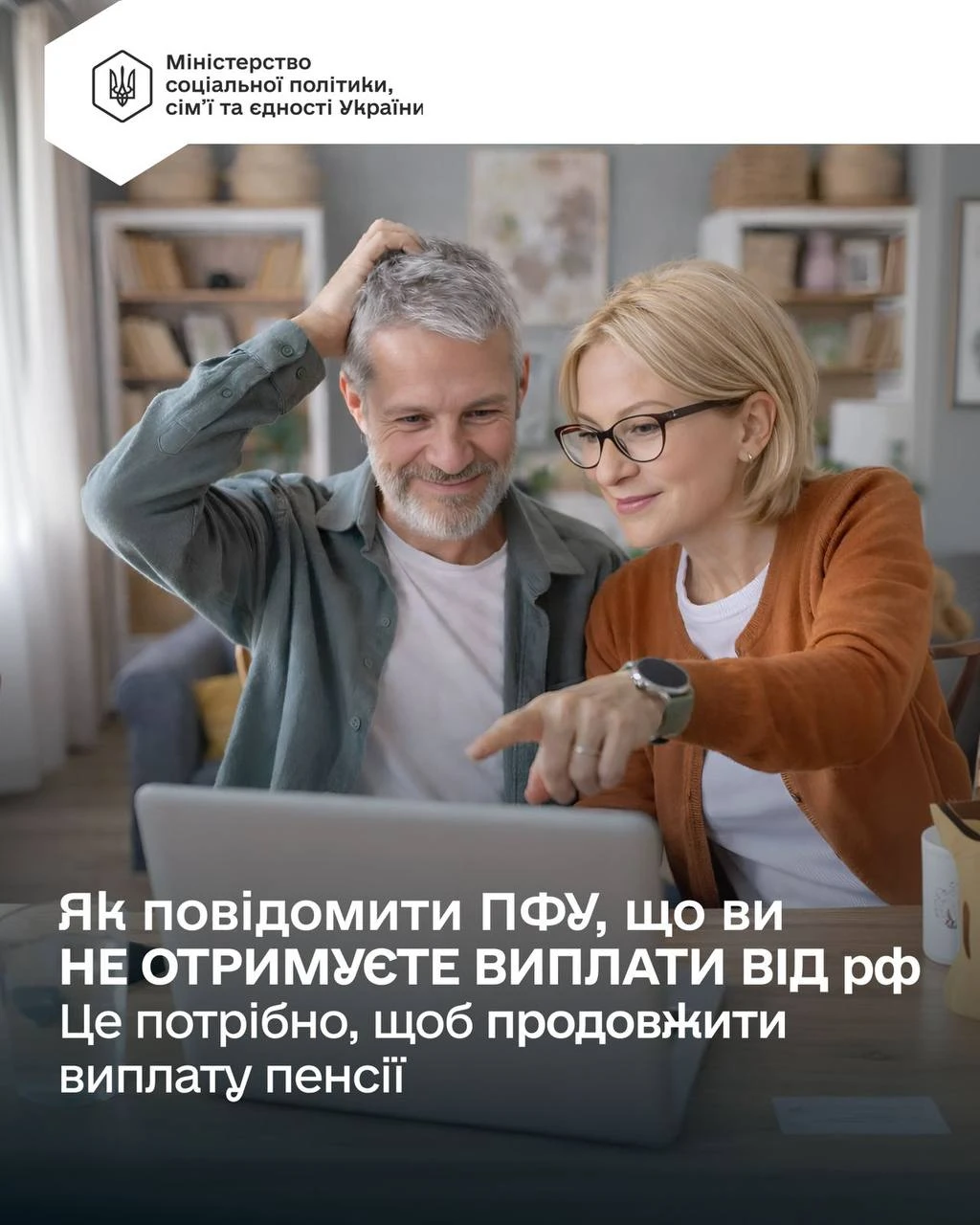 основне зображення для До 1 квітня пенсіонерам потрібно подати повідомлення для збереження пенсії: кого стосується і що робити