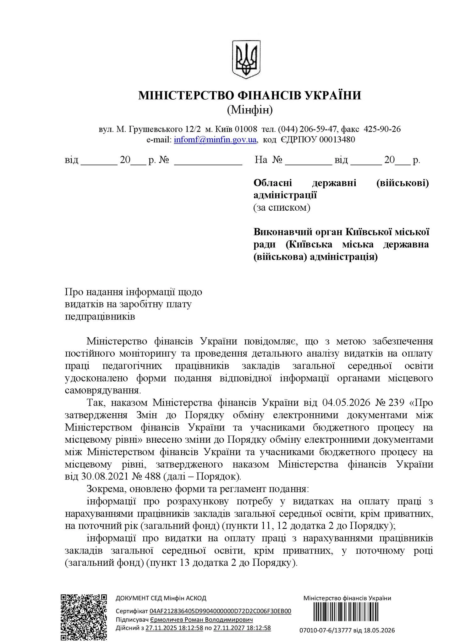 основне зображення для До 5 червня потрібно подати оновлену звітність: що змінив Мінфін