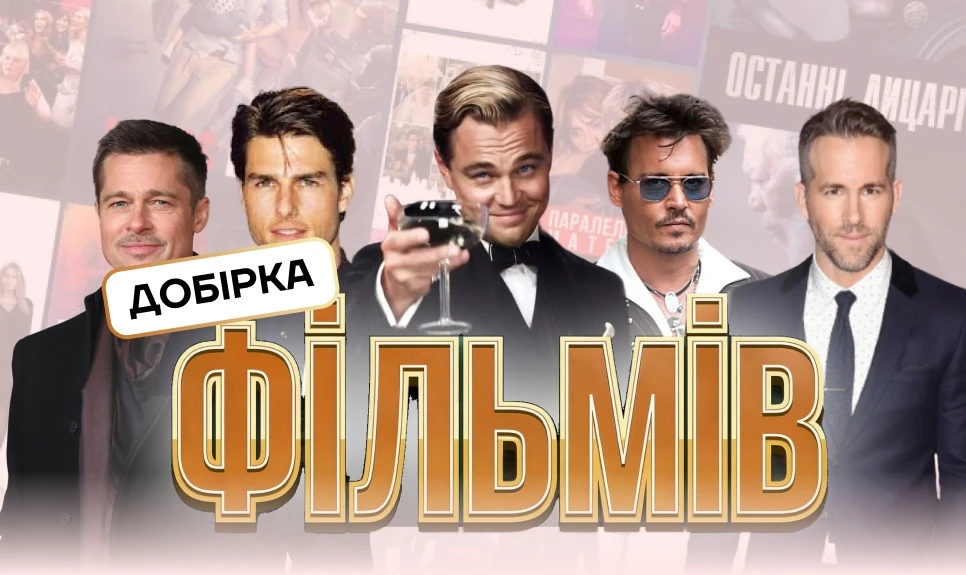 основне зображення для Добірка фільмів на свята для кадровика