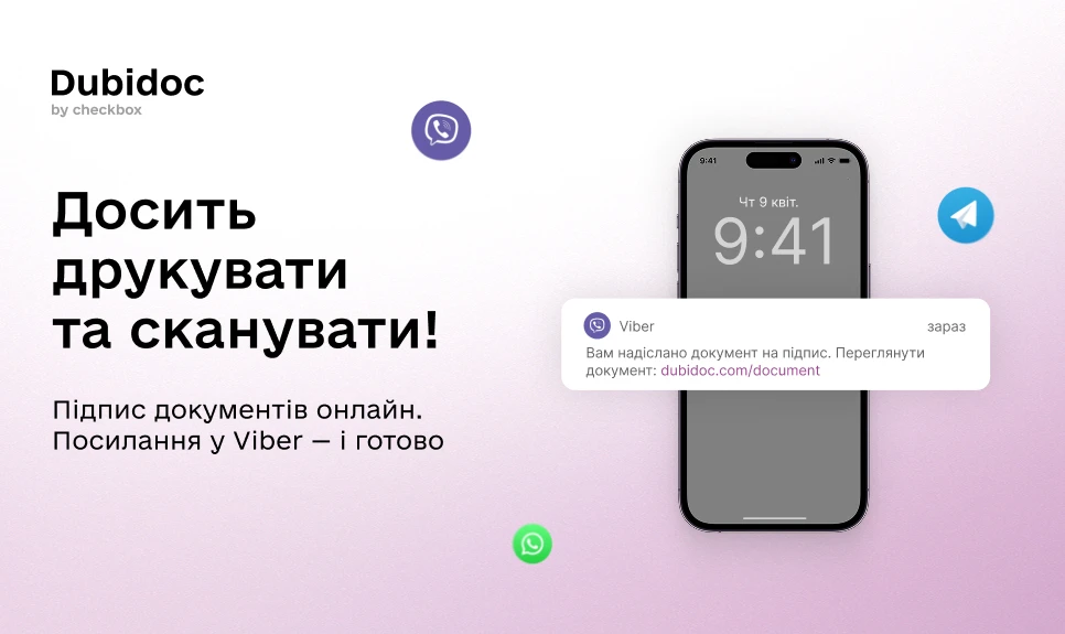 основне зображення для Досить друкувати й сканувати: як компанія перевела документообіг у Viber
