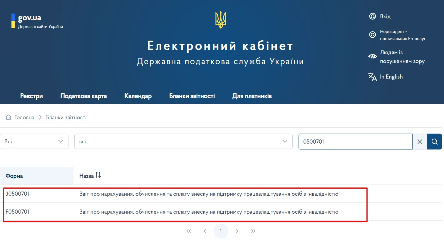 основне зображення для Новий Звіт про осіб з інвалідністю: з 1 жовтня форми вже в Е-кабінеті