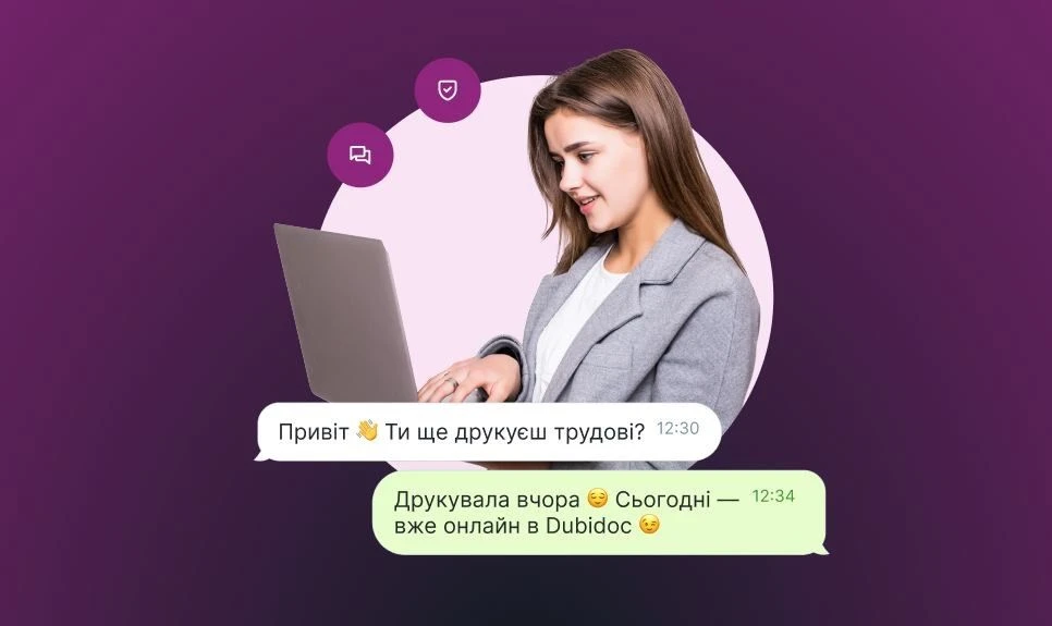 основне зображення для Електронне працевлаштування: новий етап кадрового документообігу