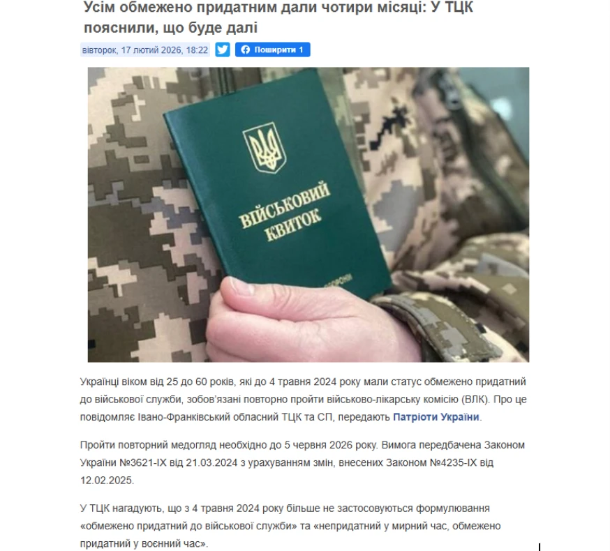 основне зображення для І знову обов'язкова ВЛК протягом 3 місяців