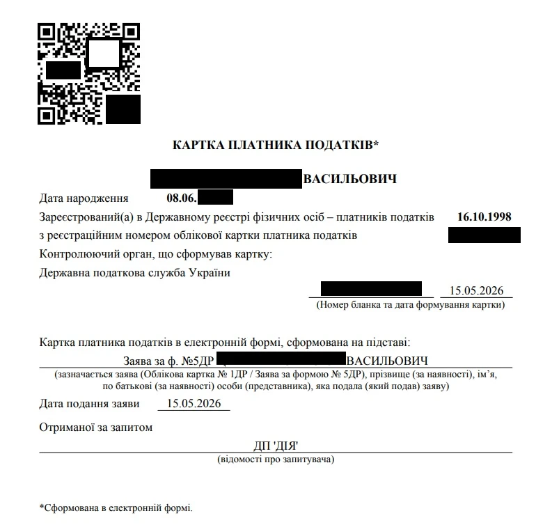 основне зображення для «Ідентифікаційний код» тепер у «Дії»: українці можуть оформити ІПН онлайн без податкової