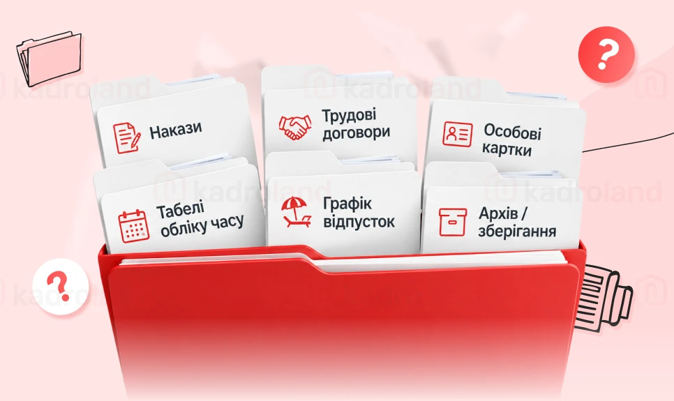 основне зображення для Кадрові документи у ФОПа: які мають бути та де зберігати