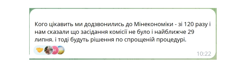 основне зображення для Коли очікувати рішення щодо критичності підприємства, якщо подавалися за спрощеною процедурою