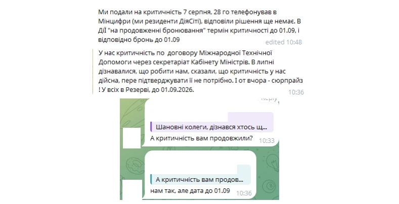 основне зображення для Критичність підтвердили, а в «Резерв+» бронювання до 1 вересня: що робити роботодавцю