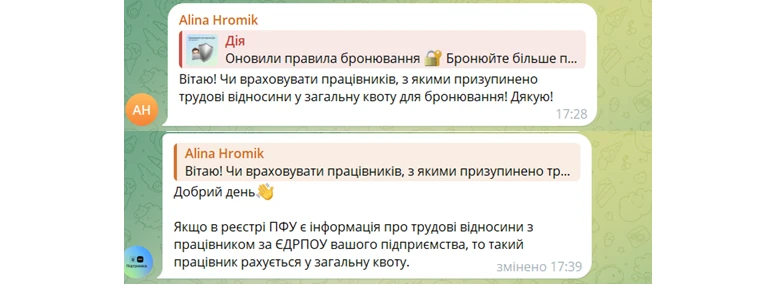 основне зображення для Квота для бронювання: чи враховуються працівники з призупиненими трудовими договорами